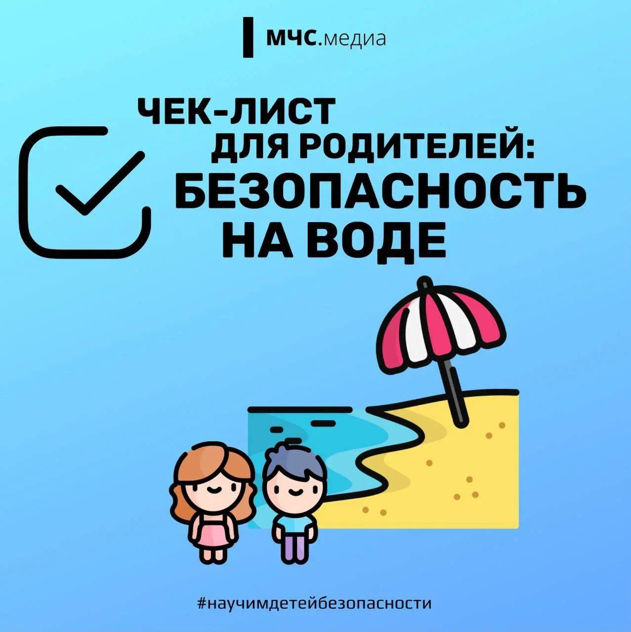 безопасность на воде.jpg